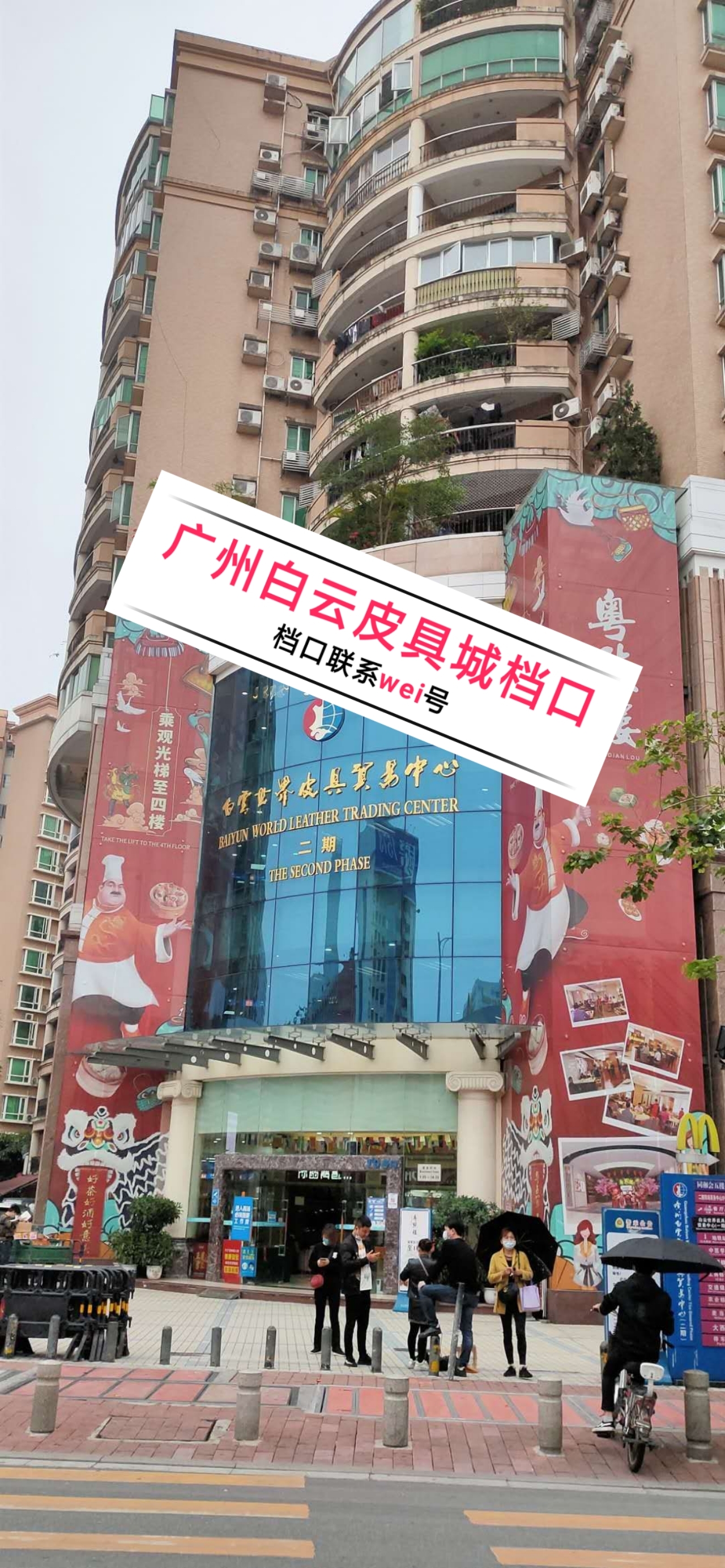 广州高仿A货市场大揭秘！地址与联系方式全知晓