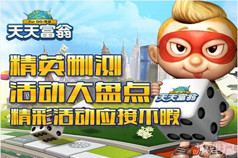 天天富翁武僧足球鞋C级幸运道具属性分析和获得方法