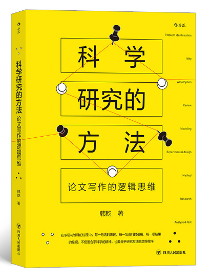 论文快写6.0GPT论文吸睛秘籍：让审稿专家眼前一亮