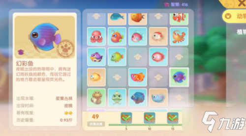 摩尔庄园手游彩草味冰淇淋怎么做 制作攻略一览