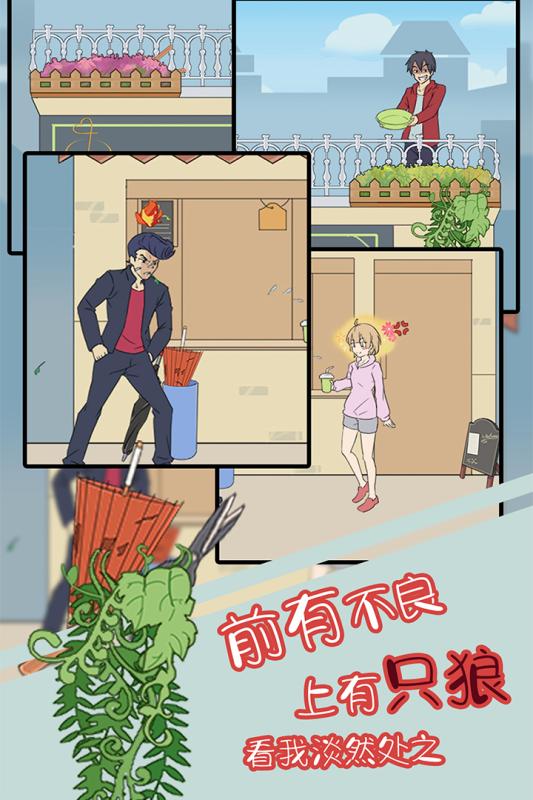 我的男友很调皮游戏