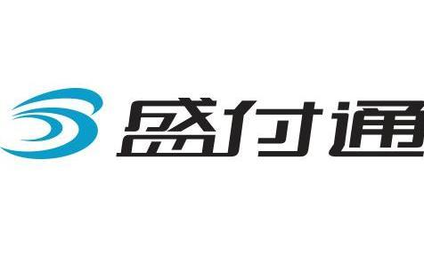 盛付通POS机外观展示