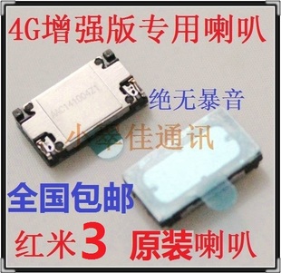 红米手机听筒有杂音 红米手机通话时有杂音