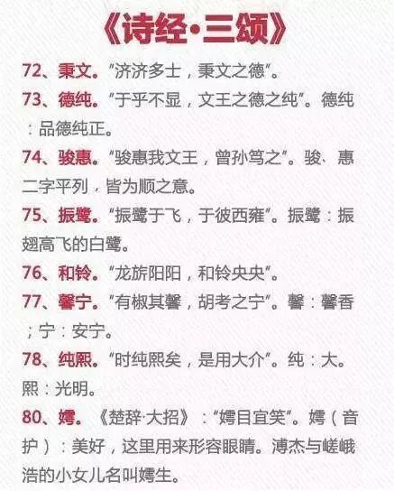 宋词里惊艳众生名字   楚辞诗经取名女孩名字