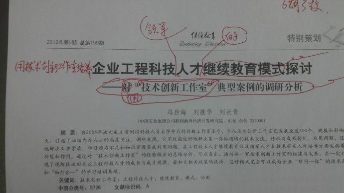 论文快写6.0GPT论文吸睛秘籍：让审稿专家眼前一亮