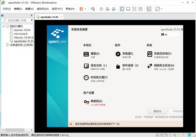 Open - WebUI安装和配置界面