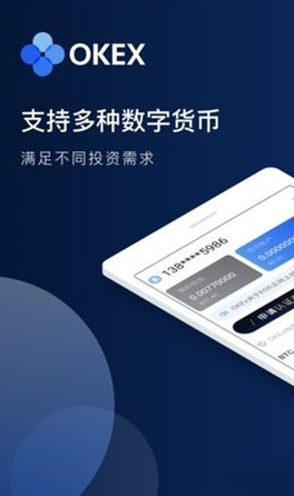 欧交易所APP官网