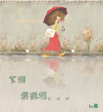 今日有雨po（入雨po全文阅读）