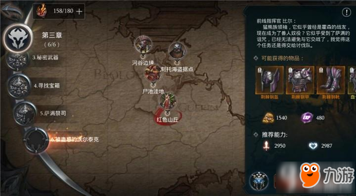 拉结尔第二章第五关怎么打 章节打法攻略一览