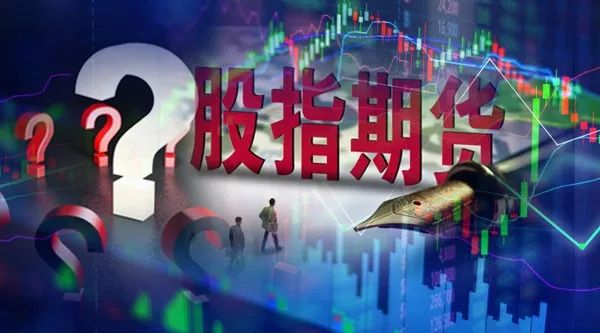 股指期货窄幅震荡 IM主力合约跌0.04%