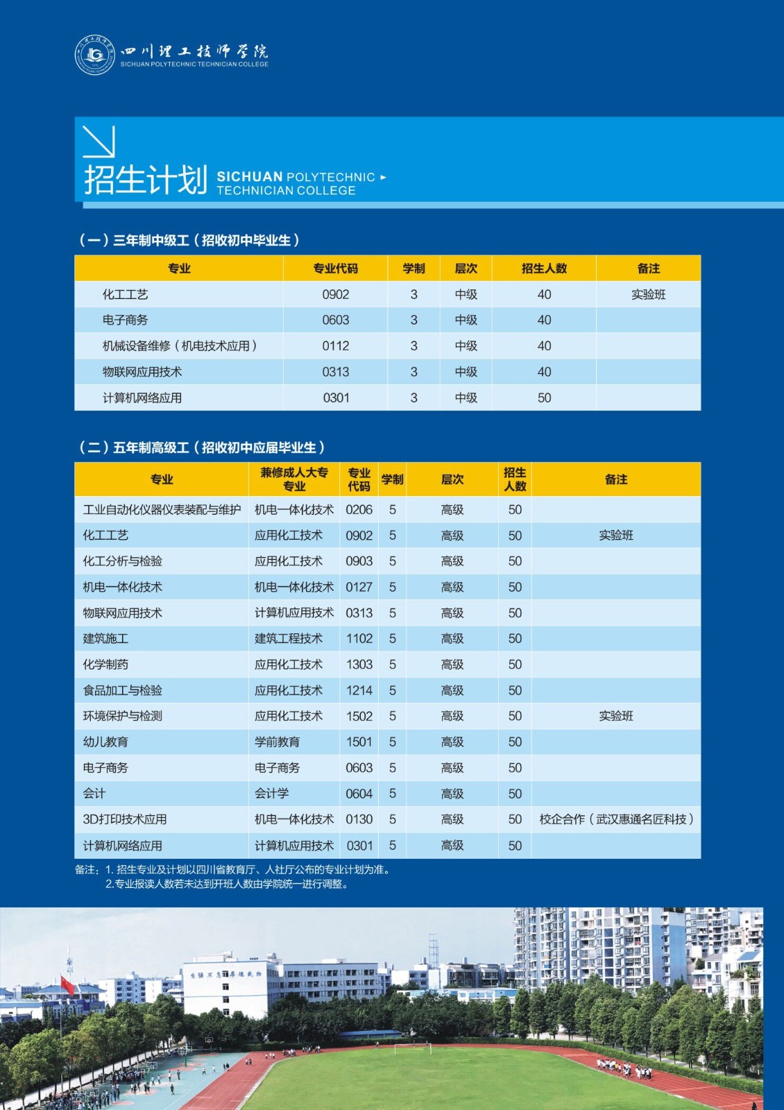 学校校园照片