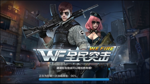 全民突击雇佣好友得奖励活动介绍