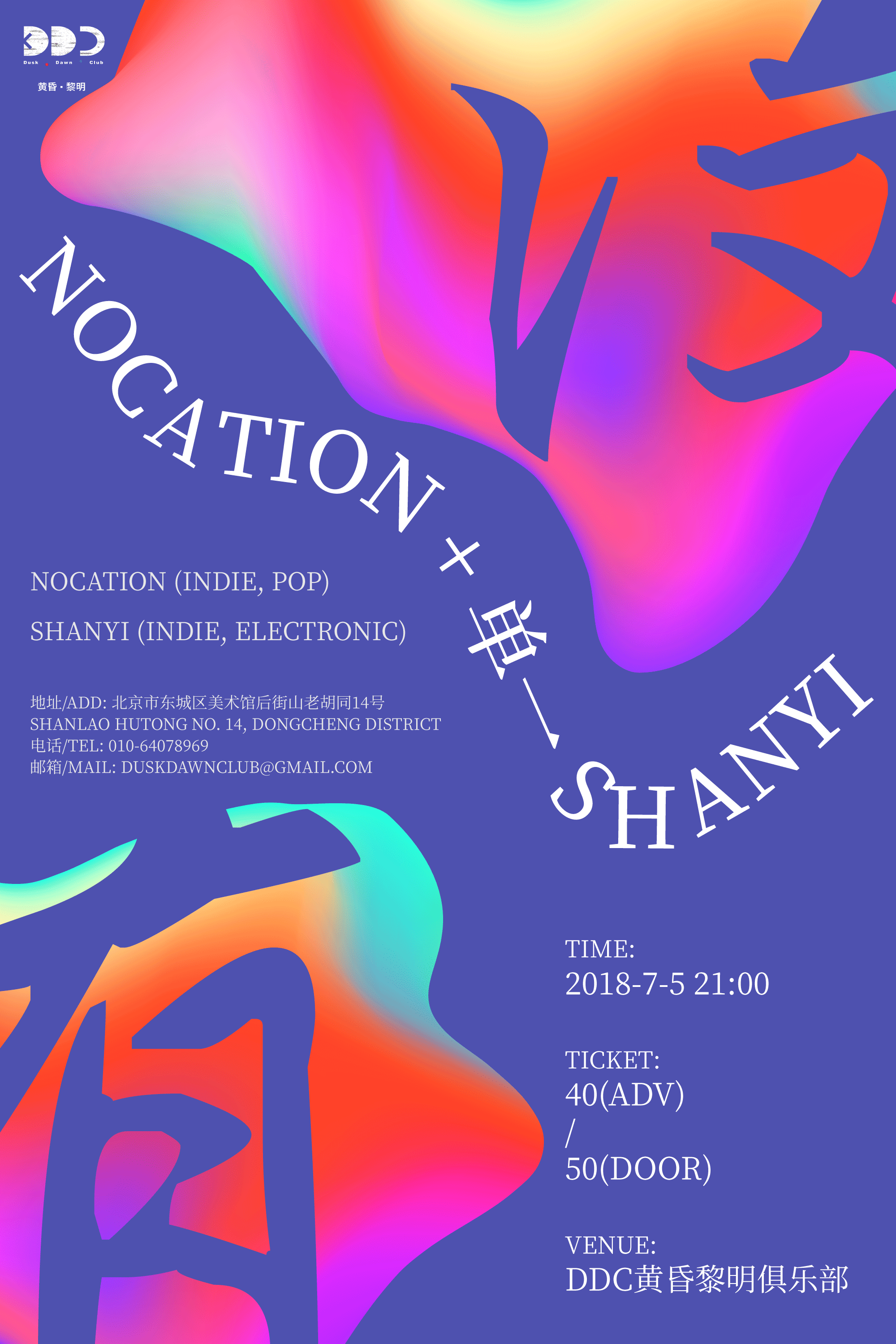 shanyi品牌故事：从传统到现代的传承