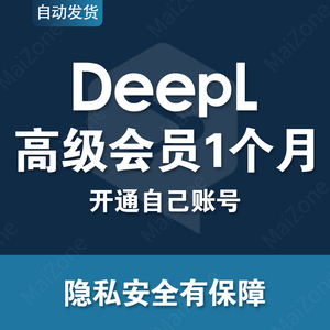 DeepL助力零售商