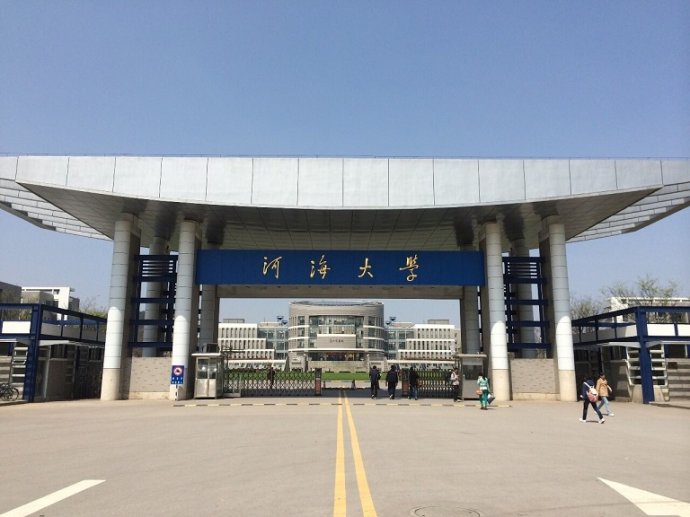 河海工程专门学校 河海校歌歌词解释