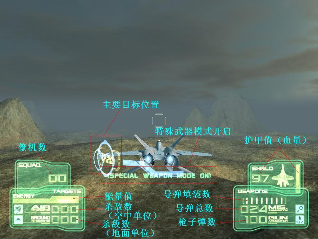 夜鹰行动操作指南 键盘操作方法