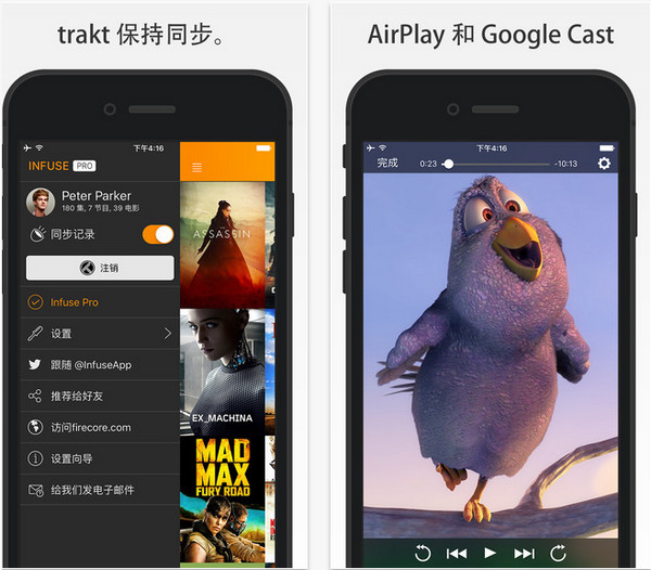 Infuse软件界面截图1