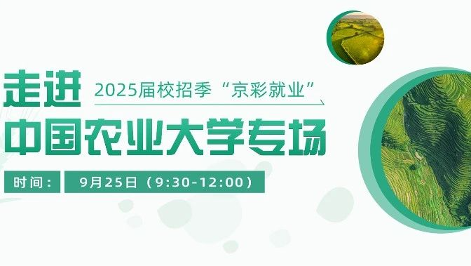 2025年大学生就业方向