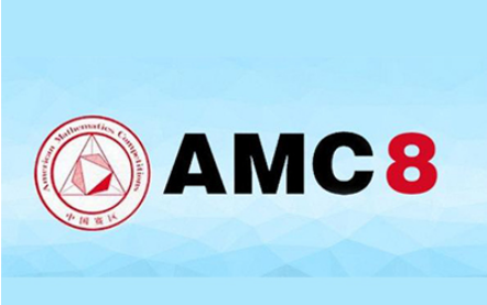 AMC8竞赛海报