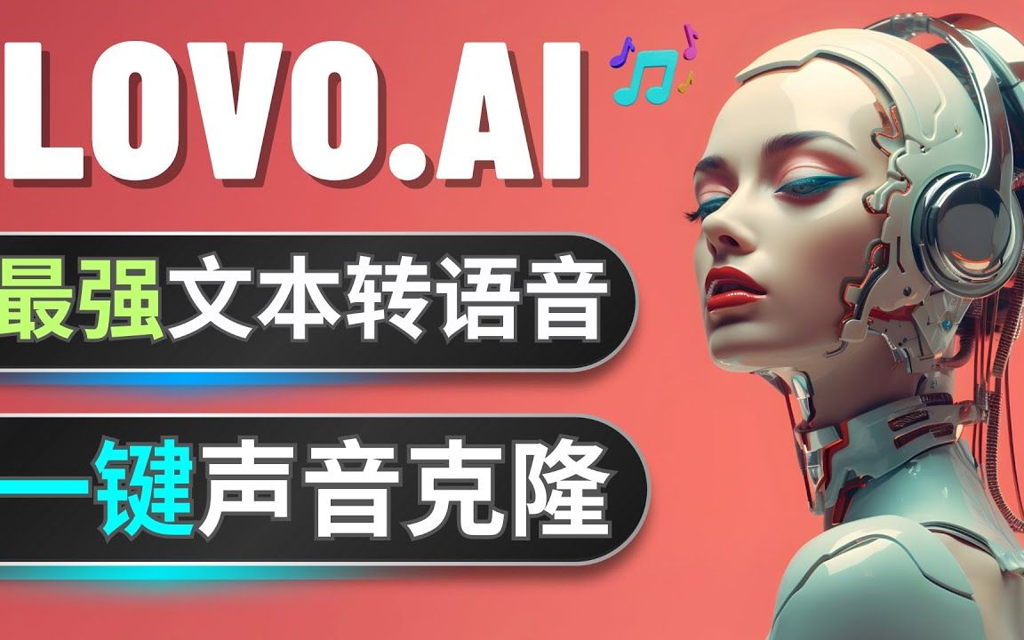 LOVO AI