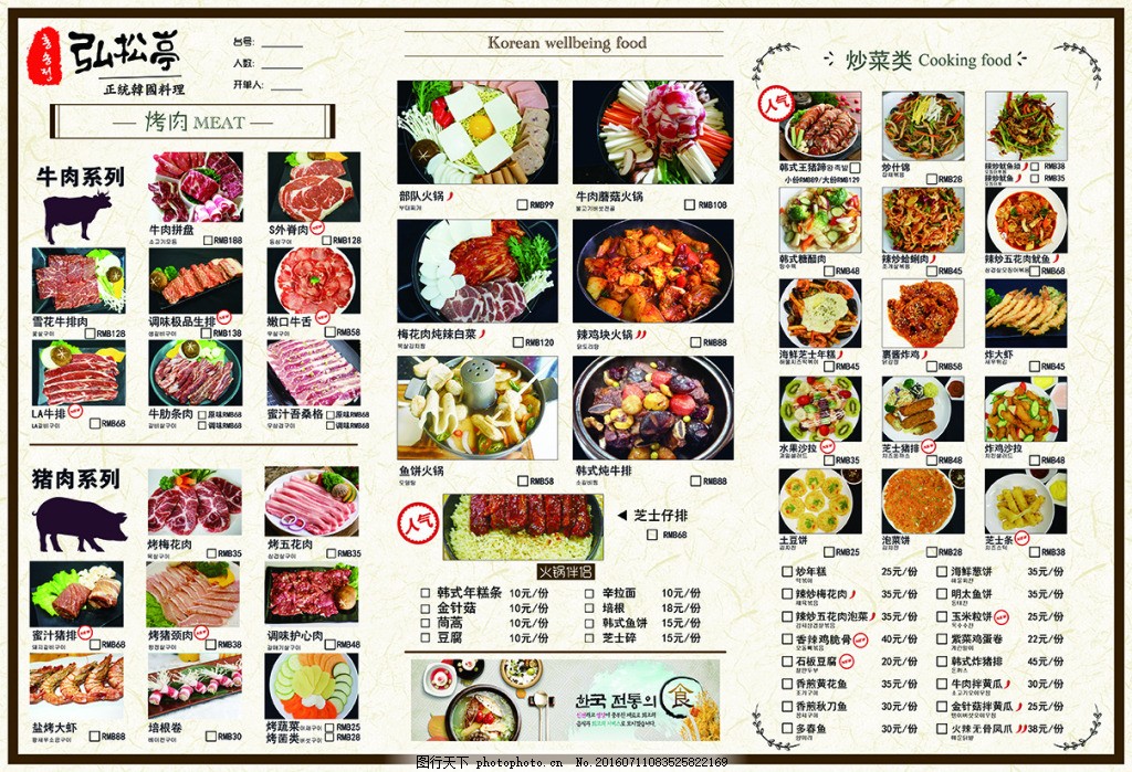 釜山料理菜单（釜山料理有什么菜）