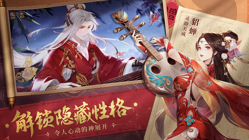 三国志幻想大陆2手游