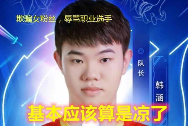 韩涵夹是什么梗（韩涵夹一下什么梗）