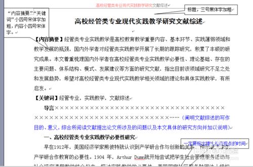 论文快写6.0GPT论文吸睛秘籍：让审稿专家眼前一亮
