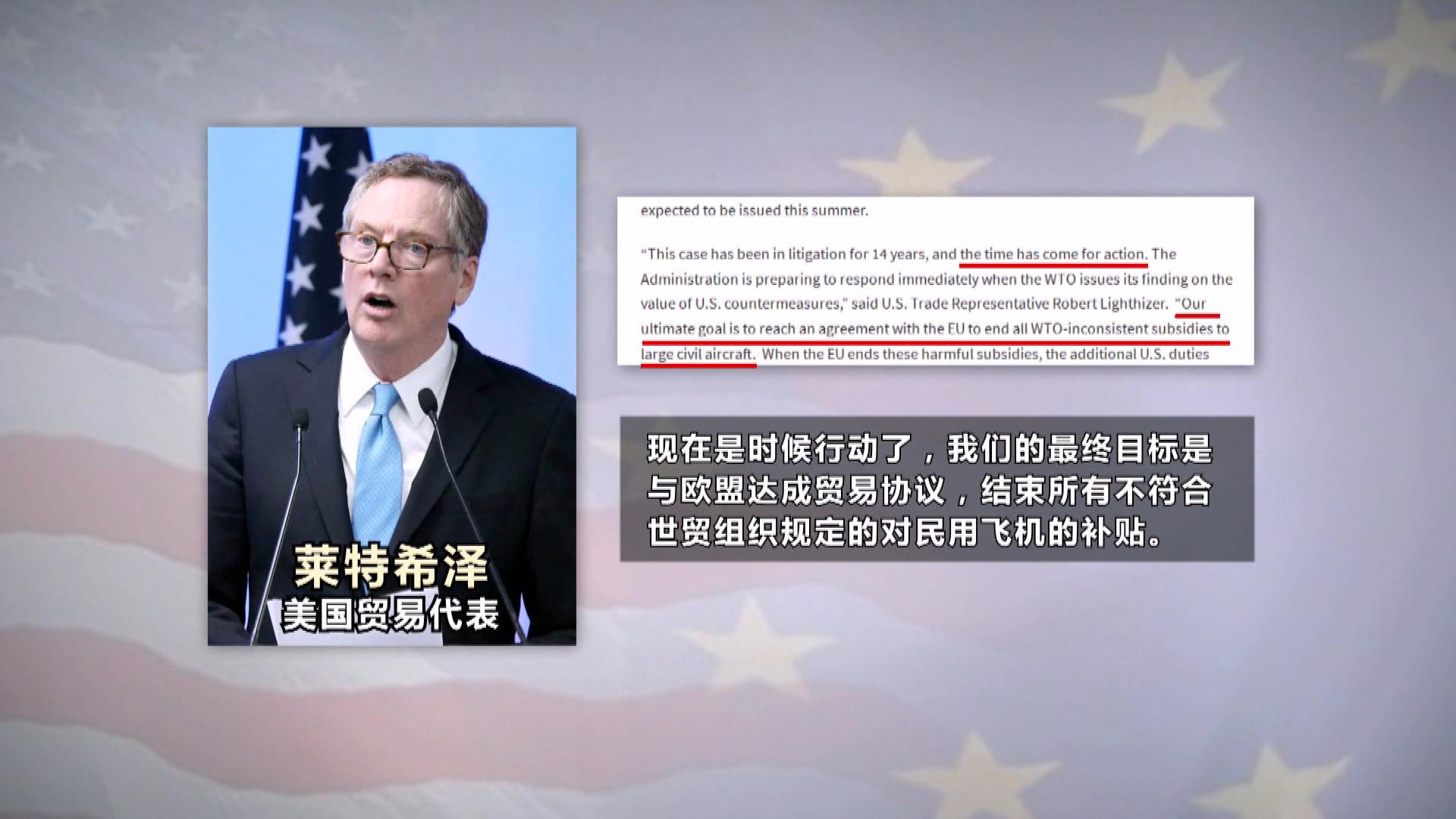 特朗普宣称对欧盟商品加征关税