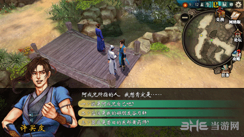 侠客风云传阿成哑谜谜题是哪3个人