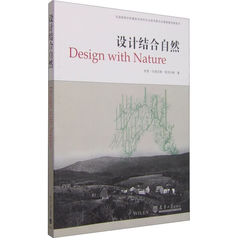 设计结合自然封面
