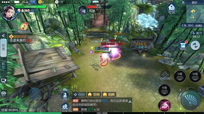 剑侠风云游戏