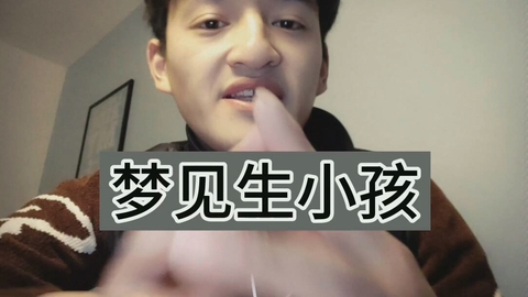 孕期梦境的温柔启示，怀孕六个月梦见生了个胖嘟嘟可爱女儿的深层含义