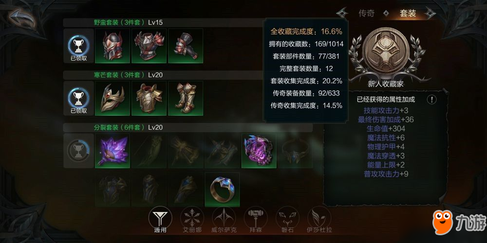 拉结尔亡魂战袍怎么样 装备效果技能图鉴一览