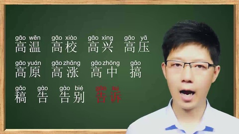 普通话学习场景