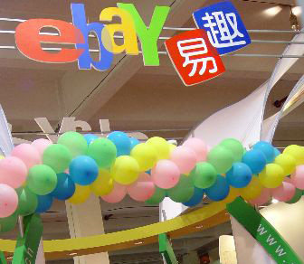 易趣是什么平台 易趣赚钱是真的吗