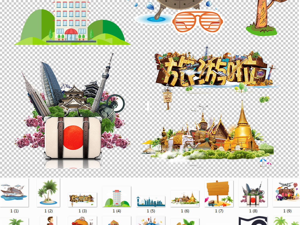 旅行照片