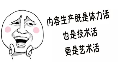 SEO道路上网站内容依旧为王！不要走偏了