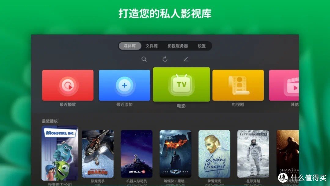 VidHub软件界面截图2