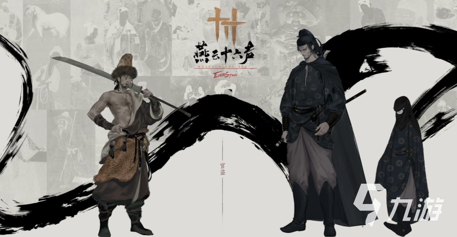 不同门派角色