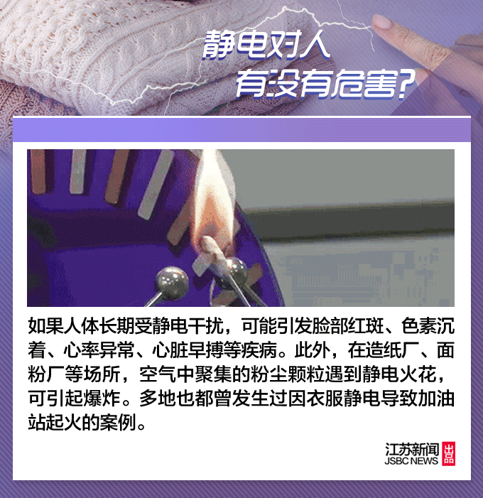 冬季防静电指南，告别“噼里啪啦”