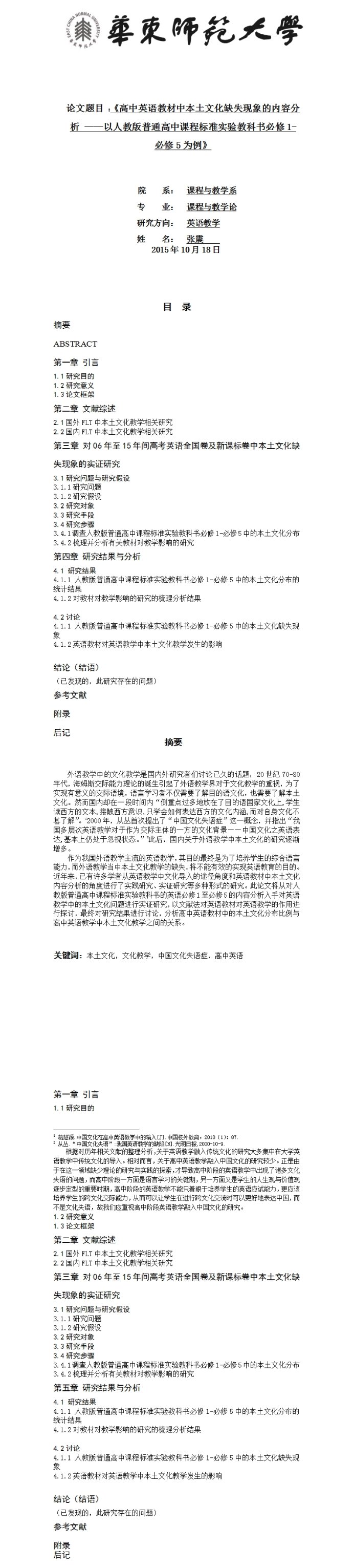 AI论文快写论文初稿轻松拿下：五个步骤攻略