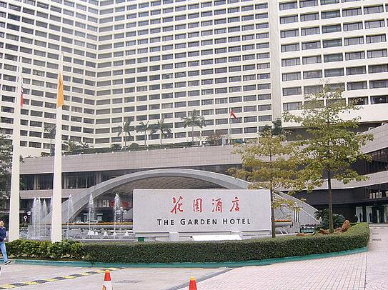 广州花园酒店外观