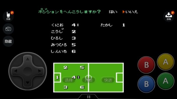 热血足球FC