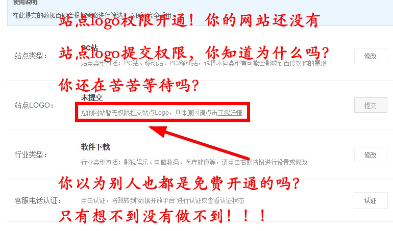 百度搜索优质网站权限回归：站长破茧之路