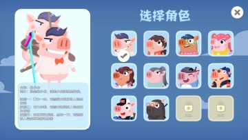 猪猪公寓2.0