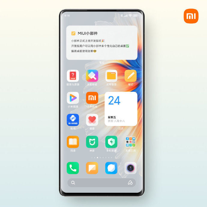 小米手机添加小部件