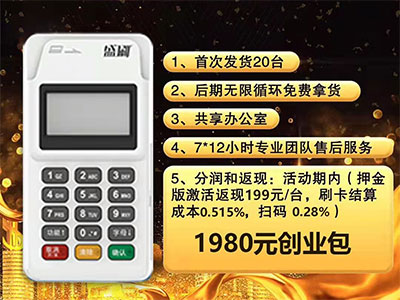盛付通POS机多样化支付方式