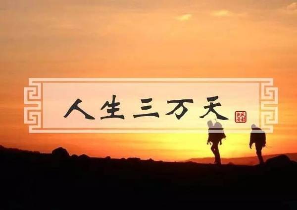 夕阳下的人生感悟