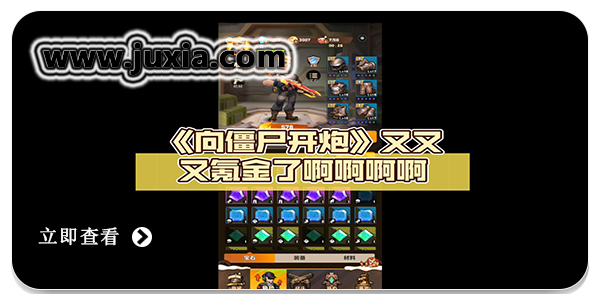 游戏广告图